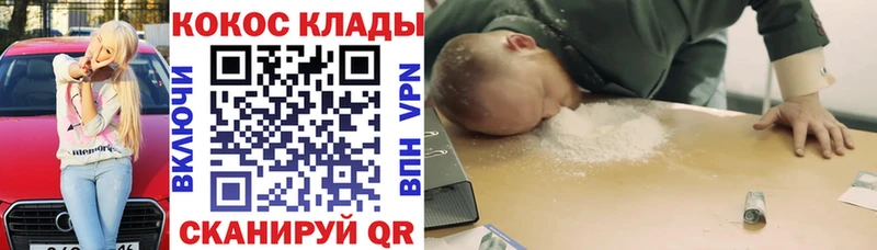МЕГА ССЫЛКА  Юрьевец  даркнет официальный сайт  Cocaine 98% 
